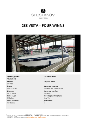 FOUR WINNS - 288 Vista