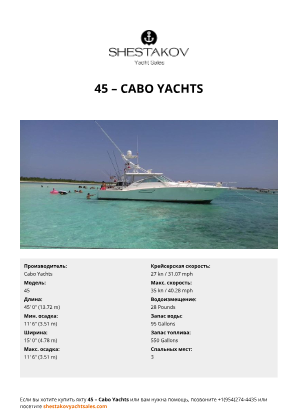 Cabo Yachts - 45