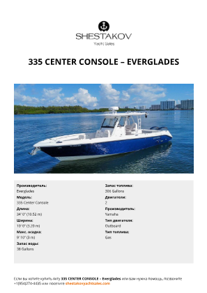 Everglades - 335 Center Console