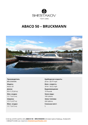 BRUCKMANN - Abaco 50