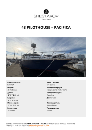 PACIFICA - 48 Pilothouse