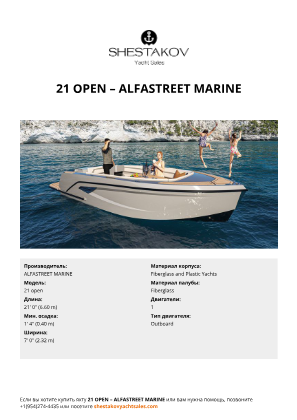 ALFASTREET MARINE - 21 open