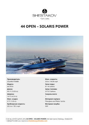 SOLARIS POWER - 44 OPEN