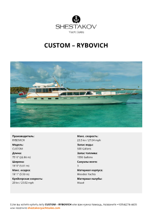 RYBOVICH - CUSTOM