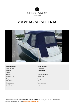 VOLVO PENTA - 268 Vista