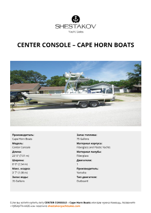 Cape Horn Boats - Center Console