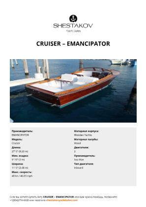 EMANCIPATOR - Cruiser