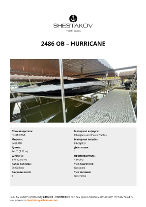 HURRICANE - 2486 OB