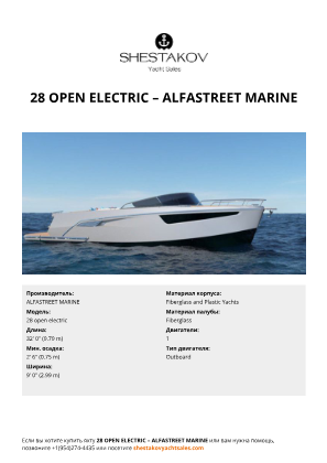 ALFASTREET MARINE - 28 open electric