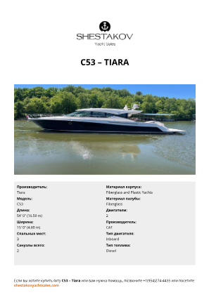 Tiara - C53