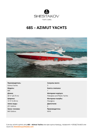 Azimut Yachts - 68S