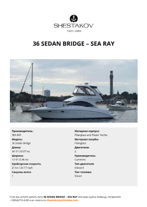 SEA RAY - 36 Sedan Bridge