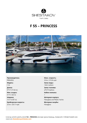 PRINCESS - F 55