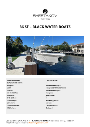 BLACK WATER BOATS - 36 SF