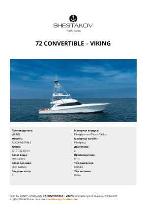 VIKING - 72 CONVERTIBLE