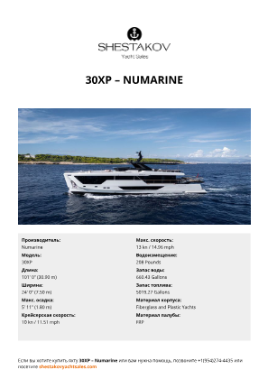 Numarine - 30XP