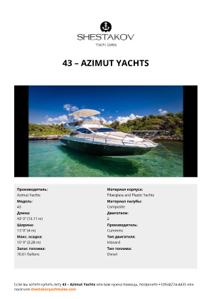 Azimut Yachts - 43