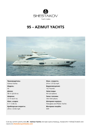 Azimut Yachts - 95