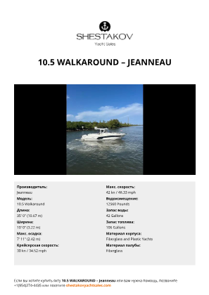 Jeanneau - 10.5 Walkaround