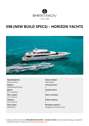 Horizon Yachts - E98 (New Build Specs)