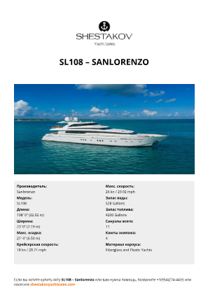 Sanlorenzo - SL108