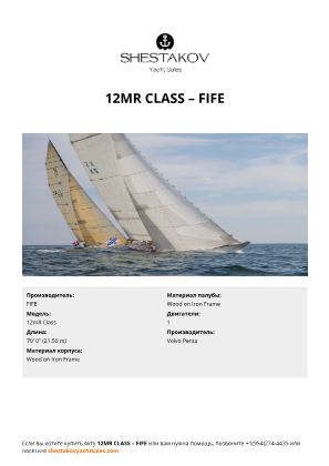 FIFE - 12mR Class