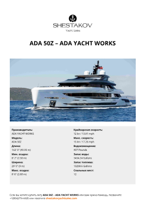ADA YACHT WORKS - ADA 50Z