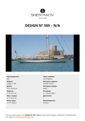 N/A - Design n° 505