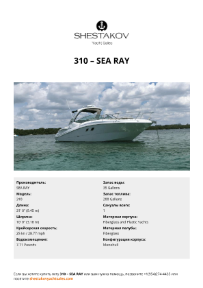 SEA RAY - 310