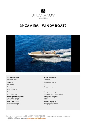 WINDY BOATS - 39 Camira