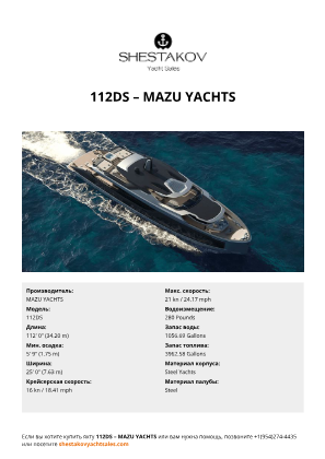 MAZU YACHTS - 112DS