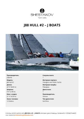 J BOATS - J88 Hull #2