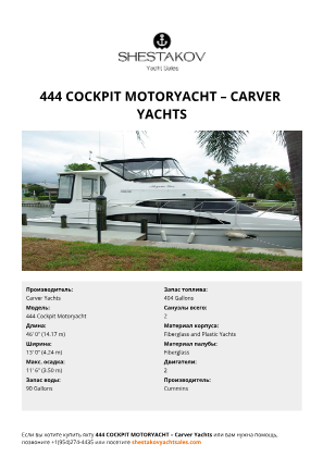 Carver Yachts - 444 Cockpit Motoryacht