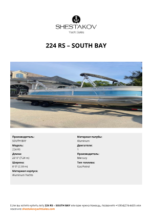 SOUTH BAY - 224 RS