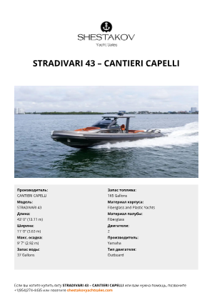 CANTIERI CAPELLI - STRADIVARI 43