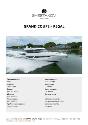 Regal - Grand Coupe