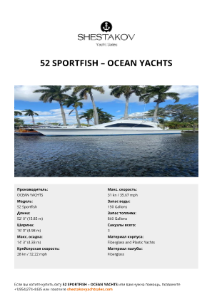 OCEAN YACHTS - 52 Sportfish