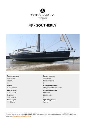 SOUTHERLY - 48