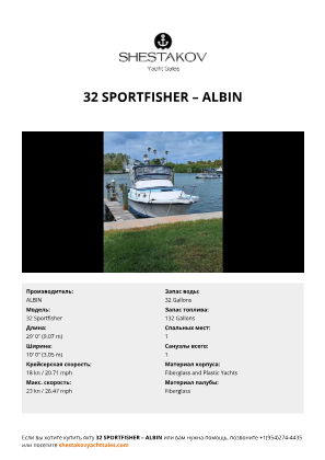 ALBIN - 32 Sportfisher
