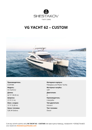 CUSTOM - VG Yacht 62