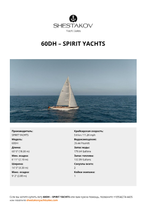 SPIRIT YACHTS - 60DH