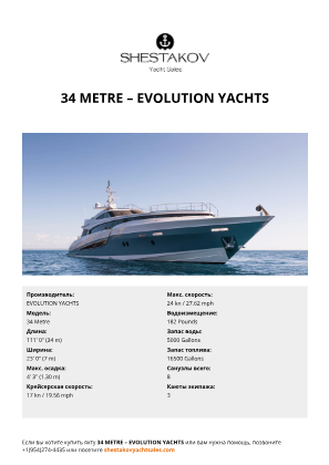 EVOLUTION YACHTS - 34 Metre