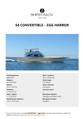 Egg Harbor - 54 Convertible