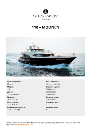 Moonen - 110