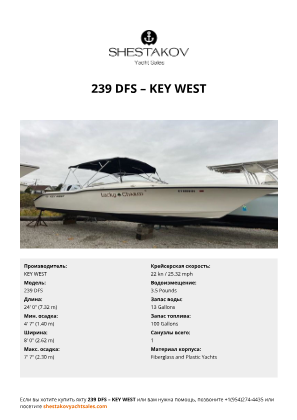 KEY WEST - 239 DFS