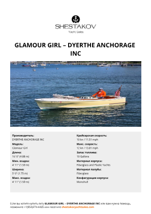 N/A - Glamour Girl
