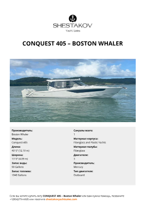 Boston Whaler - Conquest 405