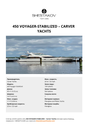 Carver Yachts - 450 Voyager-Stabilized