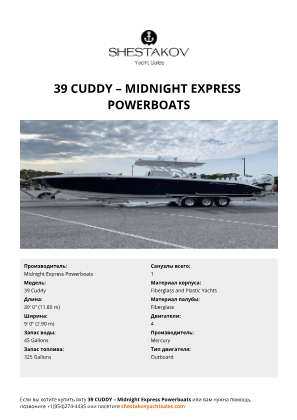 Midnight Express Powerboats - 39 Cuddy