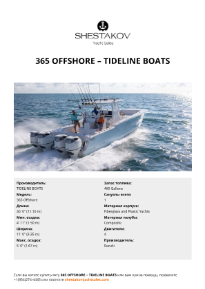 TIDELINE BOATS - 365 Offshore